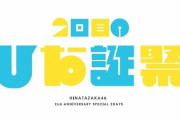 【日向坂46】初めての現場だったんだけどもしかして行く度に推し増えるやつかこれ