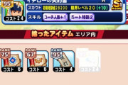 【パワプロアプリ】イチローを厳選しようって言ってるくせにまじでまともなイチロー寄越す気ないわよね