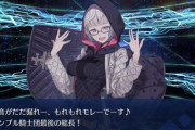 【FGO】モレーって引くべき？見た目だけならかなりいいんだけど……