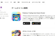 【悲報】自民党、「ディー・エヌ・エー  DeNA」のスマホゲーにお前らの税金15億円プレゼントwww