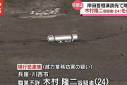 【岸田襲撃】木村の爆弾の威力…
