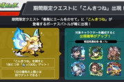 【モンスト】※疑問※これ普通にいいイベントだと思うのになんで荒れてるの・・・？