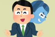 【詐欺】大学生「『アンケートに答えるアルバイトしませんか』答えたら・・・借金30万円したことになっていた」