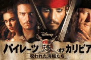 『パイレーツオブカリビアン』新作でついにジョニーデップが復活！！！！