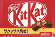今と10年前のキットカットの大きさの違いが話題に。中国ネット「日本の物価が上がらない理由」「中国も同じ」