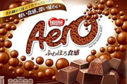 「エアロ」とかいう昔売ってた超美味いチョコｗｗｗｗｗｗ