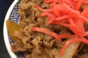 吉野家「牛丼」並盛468円→388円　*
