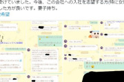 【悲報】ひよこソフトさん、社長のセクハラLINEで逝く