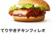 【悲報】マクドの値段、もうほぼモス