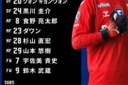 ◆Ｊ１◆1節 15時KO 柏土壇場PKで追いつきG大阪とドロー、湘南大橋ハット5発鳥栖を粉砕！