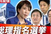 【速報】第104代内閣総理大臣に高市早苗総裁を選出！！初の女性首相に！！