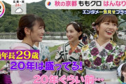 ｢朝からももクロさんを補給」｢大人になったももクロ」｢れにちゃんが最年長29歳ってテロップｗ｣『THE TIME,』まとめ！