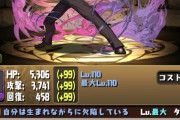 【パズドラ】神父言峰綺礼とか言うギャグモンスターｗｗｗｗｗｗｗ