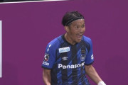 ガンバ大阪FW宇佐美貴史が残留を決断　オファー受けた川崎フロンターレに断り入れる
