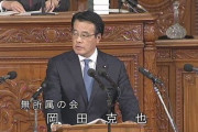 【立憲国民新党】岡田克也氏「大きな塊を作るとずっと言ってたので、早く新しい党でスタートしたい。そのために3年間頑張ってきた」