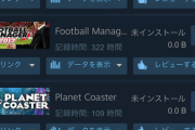 嘘松「5時間ぶっ通しでゲームした」←こういうの