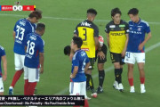 ◆ﾙｳﾞｧﾝ杯◆R8-1st 前半終了 横浜FM0-1柏、湘南1-1広島、横浜FC0-0神戸