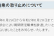 【競馬】佐藤友則騎手ら4人が免許更新せず　笠松競馬