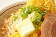 真実を語ります、北海道民は味噌バターコーンラーメンは食べません