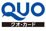 職場でQUOカードもらったんだが使える場所少なすぎる