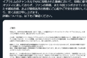 【悲報】にじさんじさん、手越祐也とのコラボ動画を放置した上に無編集で投稿しクオリティが達しておらず謝罪