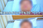 【悲報】大阪民、島根のかわいいJKにコロナ感染させてしまう！！！