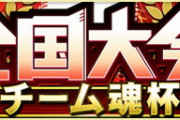 【プロスピA】コールド負けをリタイア扱いにするな【リアルタイム対戦全国大会】