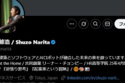 成田修造「お金がないから。遊びたいから。仕事したいから。そんな理由で子供持たないとか馬鹿だろ」「そのはした金を何のために稼いでいるのか？」議論に