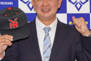 横浜高野球部　新体制発表　OBの村田浩明氏が監督就任「大役…一生懸命頑張っていきたい」