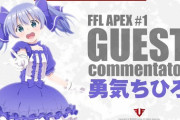 APEX弓ナーフに歓喜の奈羅花