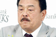 元ソフトバンク藤本博史前監督、退任後全く表舞台に出てこない