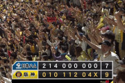 阪神、7-1から大逆転！ 大山がホームラン3発の大暴れ