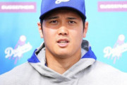 水原一平氏の違法賭博問題が発覚した時、大谷翔平選手がブチギレか 「＊＊＊＊ッ！！！」