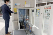 【動画】まるでアリの巣、東京の地下で増殖するハイテク駐輪場に潜入した