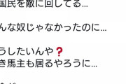 【インタビューの悪態について】藤田伸二が岩田に苦言「全国民を敵に回してる…こんな奴じゃなかったのに…どうしたいんや？ 残念だ」
