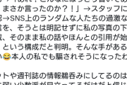【悲報】宇多田ヒカル、勝手に「クマ派」にされて週刊誌に苦言ｗｗｗｗ