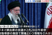 【閲覧注意】ハメネイ師の遺体画像、ガチでヤバい…