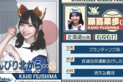 かほりん「坂道合同運動会がしたい！」