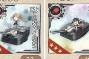 【艦これ】ところでこの駆逐主砲の数を見てくれ、こいつをどう思う？