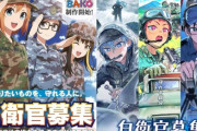 自衛隊「高卒で24万円もらえます」「生活費かかりまません」「最近は殴られません、蹴られません」←お前らがならない理由wwwww