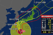 【動画】最強台風14号、鹿児島に上陸　鹿児島・宮崎に特別警報！今夜にも関東圏❓❓
