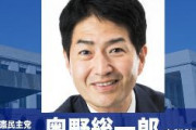 立憲・奥野総一郎「自民党はロシアより許せない。改憲を試み、国民を騙そうとしている」