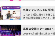 【乃木坂46】矢久保美緒、本家に下剋上で第1位に！！！！！！