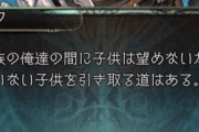 【グラブル】薄々分かってたけど他種族って明確に子供できないんだな