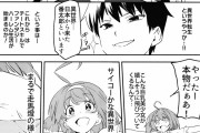 【画像】なろう漫画家「異世界人の匂いをリアルに表現したらうけるやろな（ﾆﾁｬｧ」