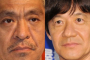内村光良、ウンナン＆ダウンタウンの本当の仲　長年の付き合いも「険悪になったことは本当に一度もない」