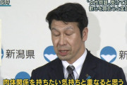 【正気か？】立憲民主党さん、新潟5区に米山隆一氏を推薦決定してしまう