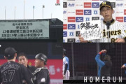 今年のプロ野球界、話題豊富でめちゃくちゃ盛り上がるwww