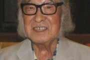 キダ・タローさん（93）、死去