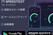彡(ﾟ)(ﾟ)「ワイは5Mbps」彡(^)(^)「ワイは0.3Mbps」彡(° )( °)「ワイは128Kbps」